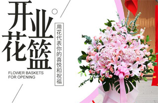 山东青岛莱西市院上镇冯家朱东村花篮配送