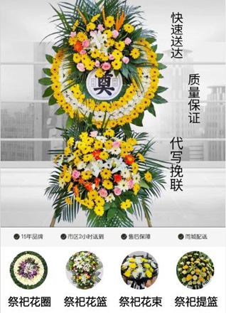 山东青岛莱西市院上镇冯家朱东村花圈代送